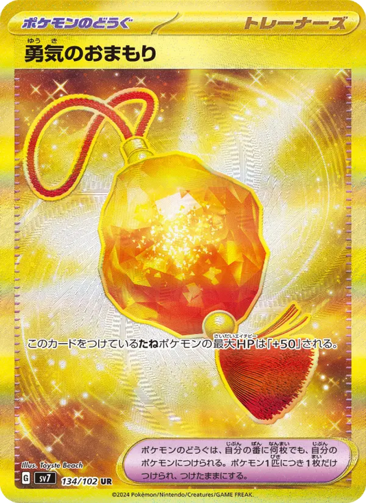 Brave Charm 134 Stellar Miracle Pokesingles