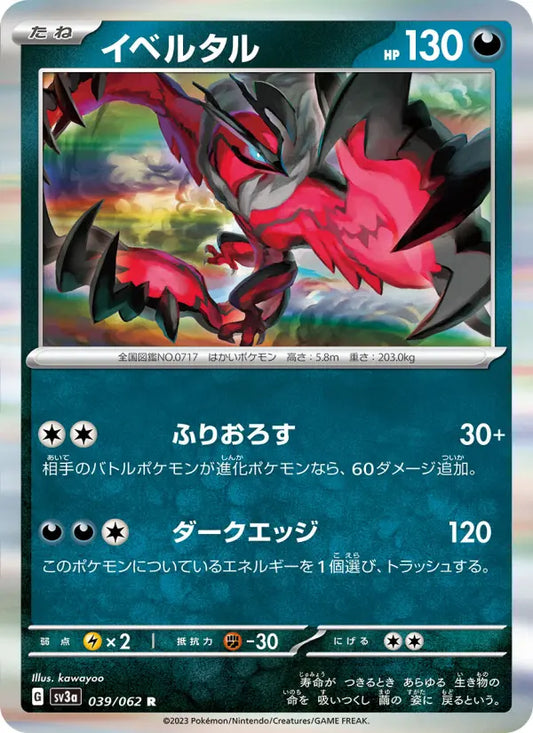 Yveltal 39 Raging Surf Pokesingles