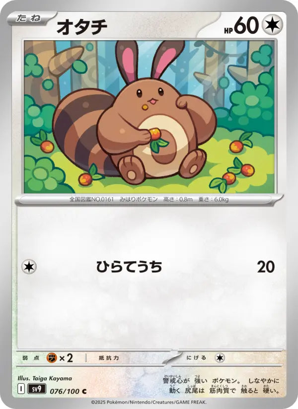 Sentret 76 Battle Partners Pokesingles