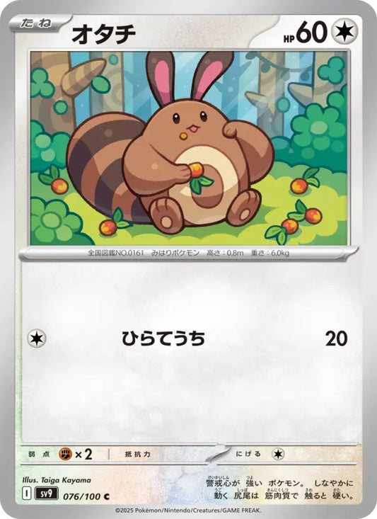 Sentret 76 Battle Partners Pokesingles