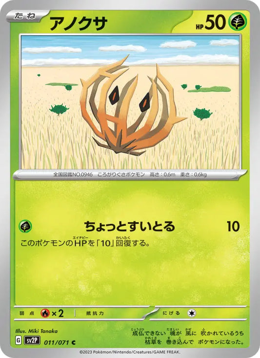 Bramblin 11 Clay Burst Pokesingles