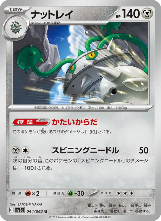 Ferrothorn 44 Raging Surf Pokesingles