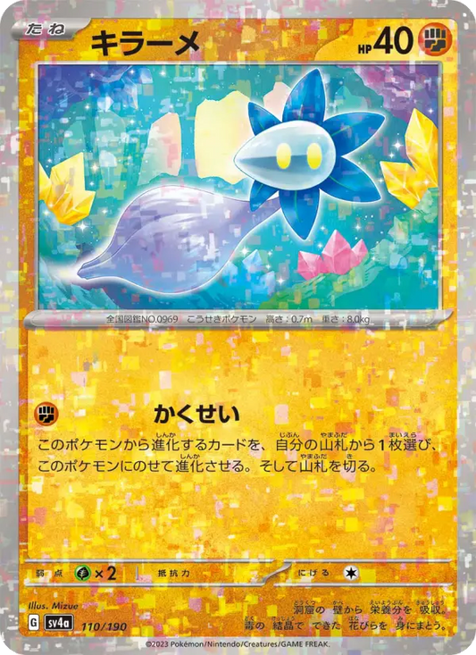 Glimmet 110 Raging Surf Pokesingles