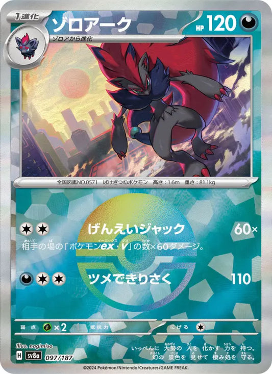 Zoroark 97 Terastal Festival ex Pokesingles