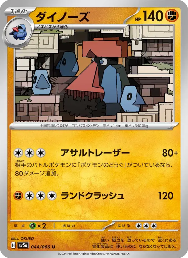 Probopass 44 Crimson Haze Pokesingles