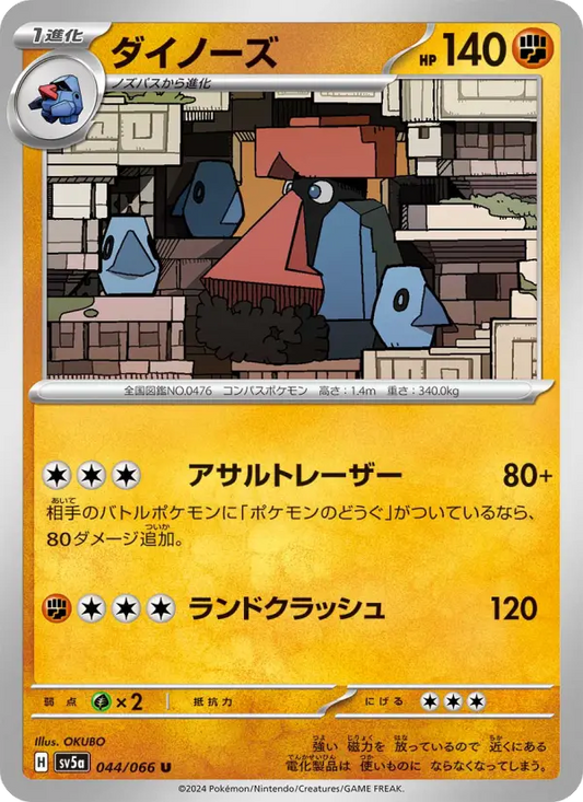 Probopass 44 Crimson Haze Pokesingles