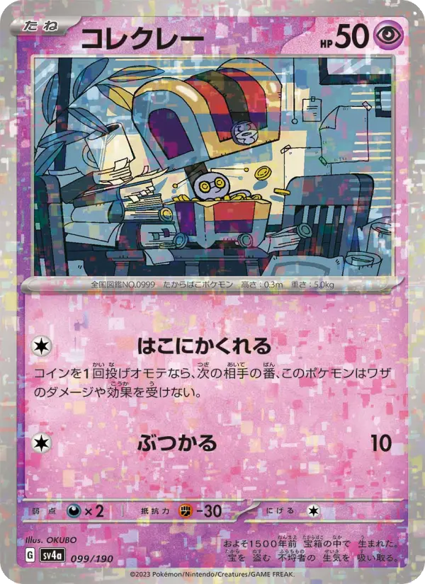 Gimmighoul 99 Raging Surf Pokesingles
