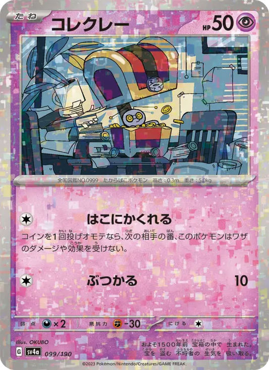 Gimmighoul 99 Raging Surf Pokesingles