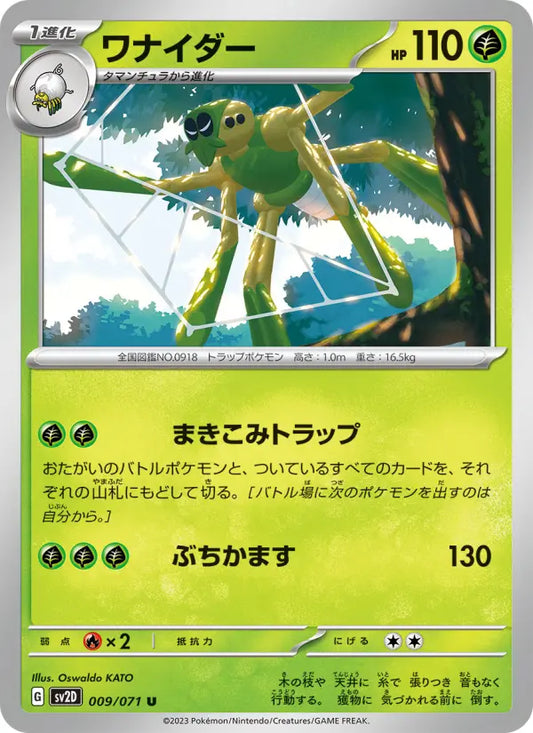Spidops 9 Snow Hazard Pokesingles
