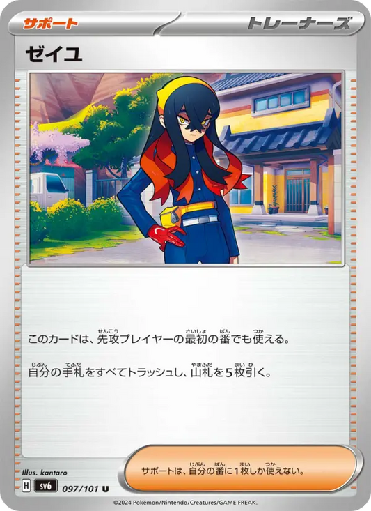 Carmine 97 Transformation Mask Pokesingles