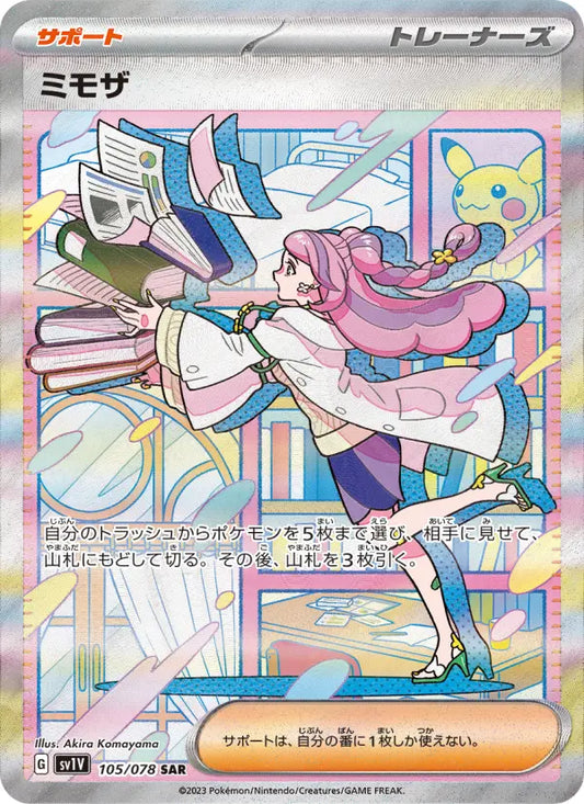 Miriam 105 Violet ex Pokesingles