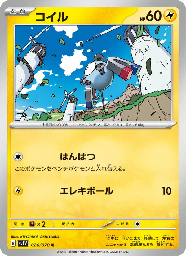 Magnemite 26 Violet ex Pokesingles