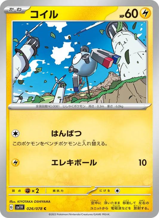 Magnemite 26 Violet ex Pokesingles