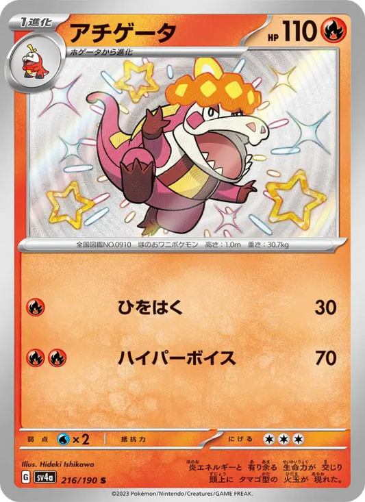 Crocalor 216 Raging Surf Pokesingles