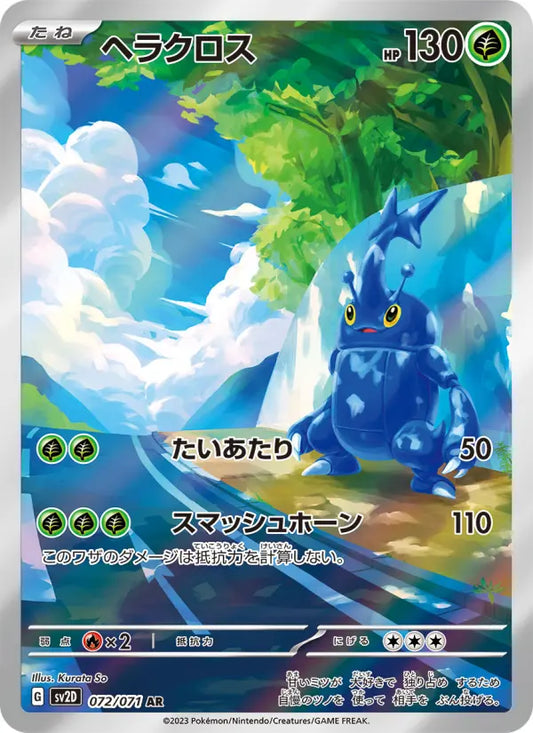 Heracross 72 Snow Hazard Pokesingles