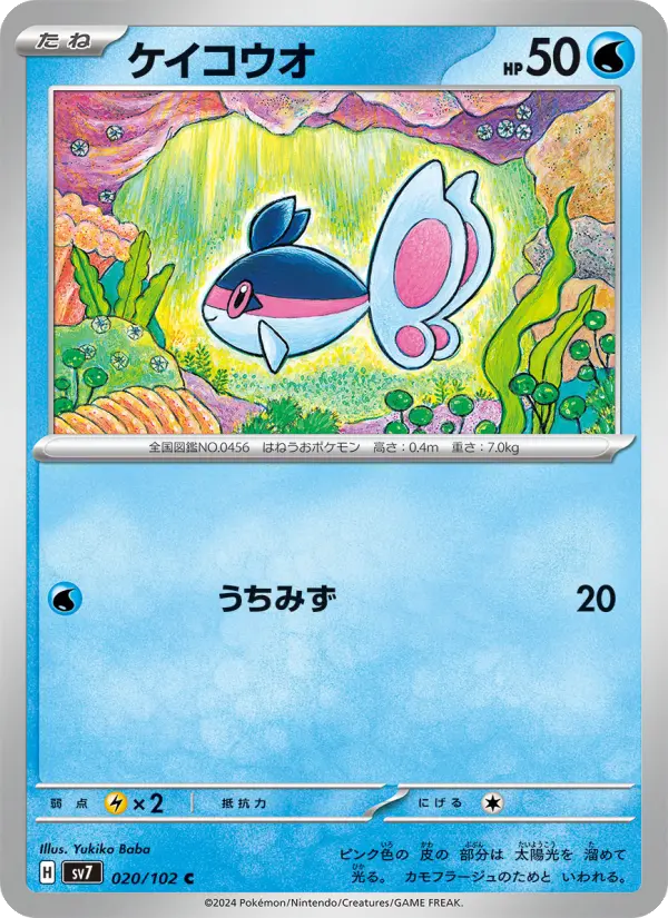 Finneon 20 Stellar Miracle Pokesingles