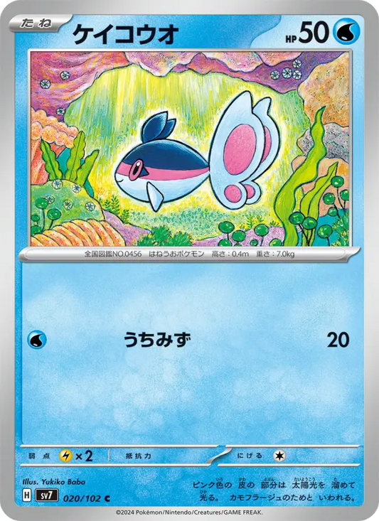 Finneon 20 Stellar Miracle Pokesingles