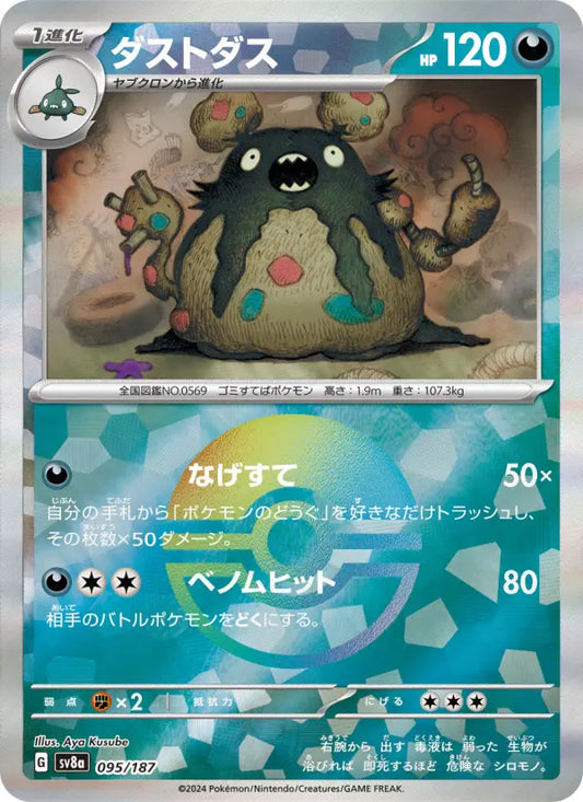 Garbodor 95 Terastal Festival ex Pokesingles