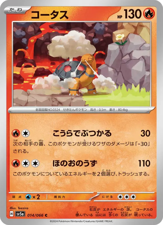 Torkoal 14 Crimson Haze Pokesingles