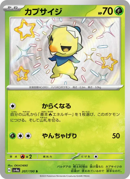 Capsakid 207 Raging Surf Pokesingles