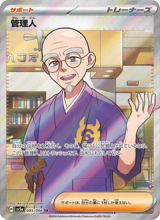 Caretaker 85 Crimson Haze Pokesingles