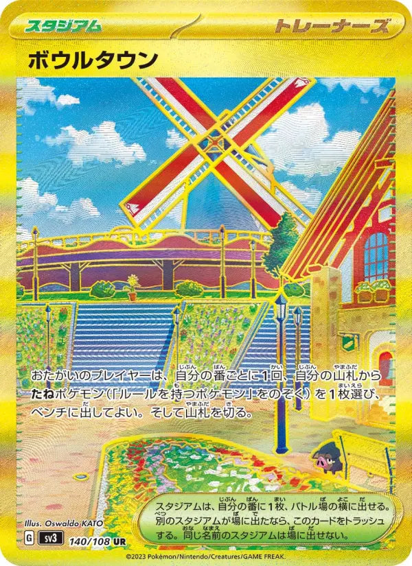 Artazon 140 Ruler of the Black Flame Pokesingles
