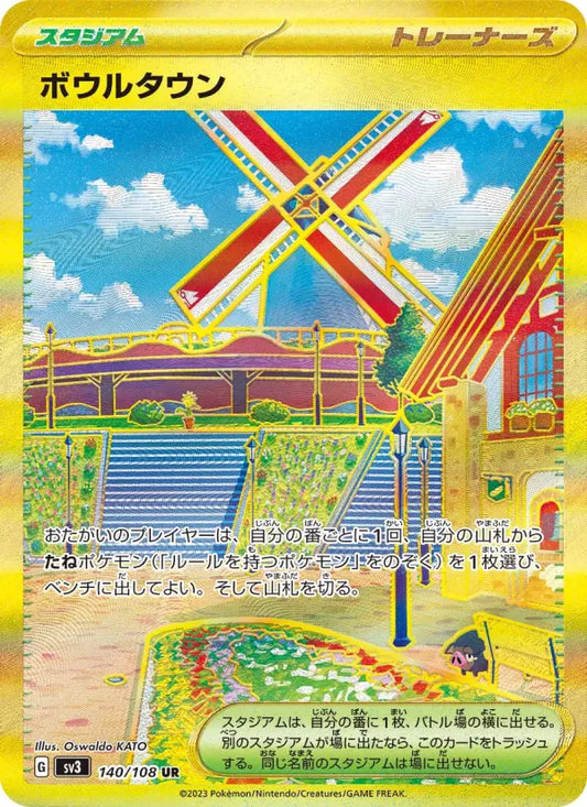 Artazon 140 Ruler of the Black Flame Pokesingles
