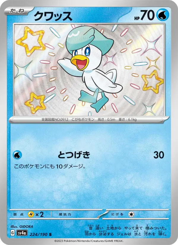 Quaxly 224 Raging Surf Pokesingles