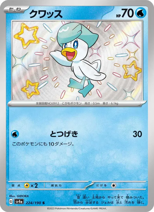 Quaxly 224 Raging Surf Pokesingles