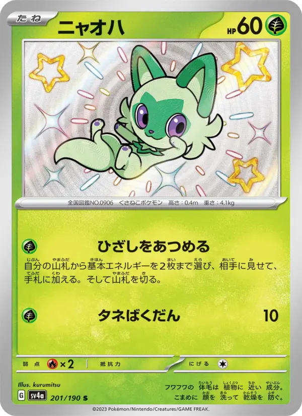 Sprigatito 201 Raging Surf Pokesingles