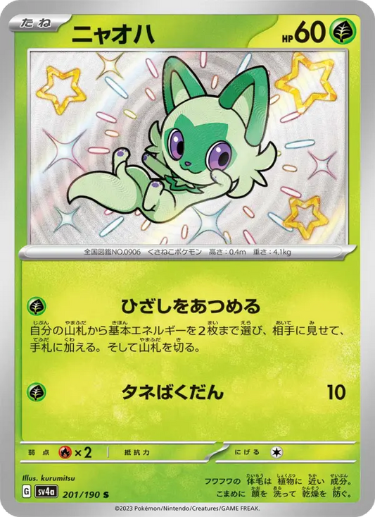 Sprigatito 201 Raging Surf Pokesingles