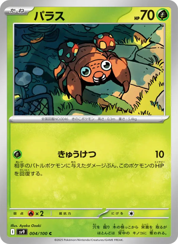 Paras 4 Battle Partners Pokesingles