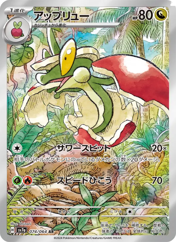 Flapple 74 Paradise Dragona Pokesingles