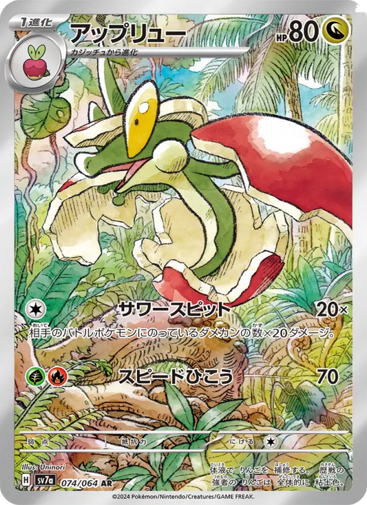 Flapple 74 Paradise Dragona Pokesingles
