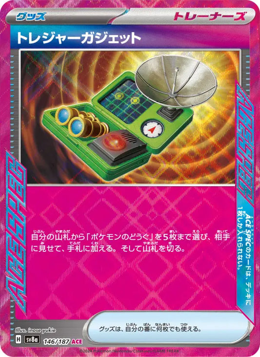 Treasure Gadget 146 Terastal Festival ex Pokesingles