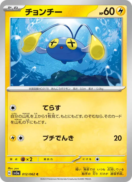 Chinchou 12 Raging Surf Pokesingles