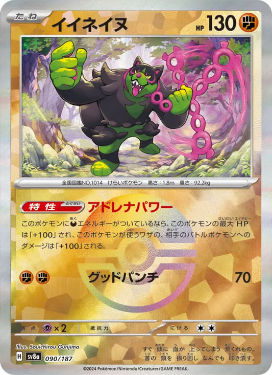 Okidogi 90 Terastal Festival ex Pokesingles