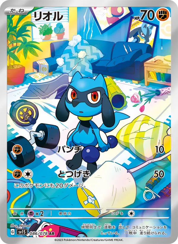 Riolu 86 Scarlet ex Pokesingles