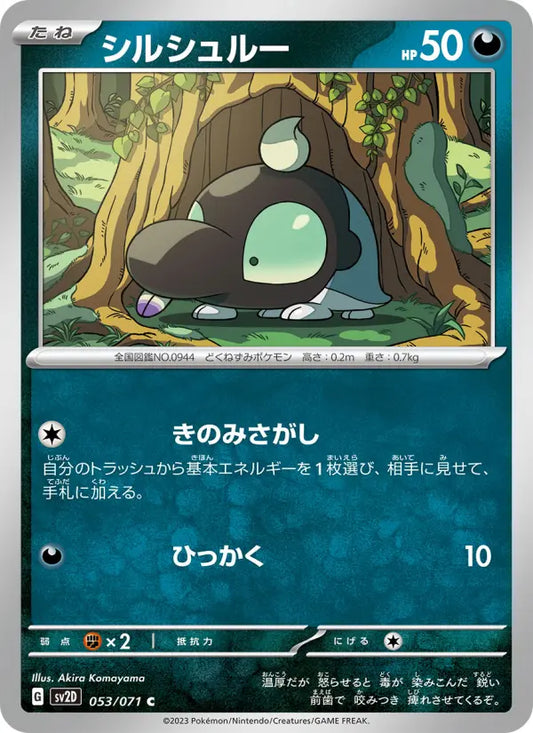 Shroodle 53 Snow Hazard Pokesingles