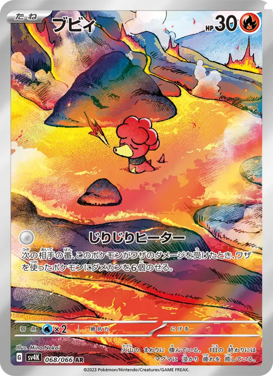 Magby 68 Ancient Roar Pokesingles