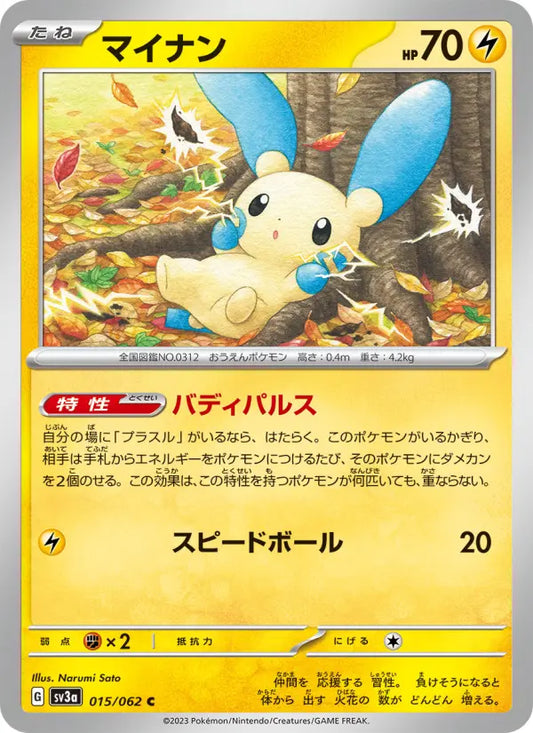 Minun 15 Raging Surf Pokesingles