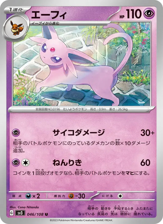 Espeon 46 Ruler of the Black Flame Pokesingles