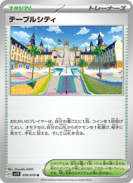 Table City 78 Violet ex Pokesingles