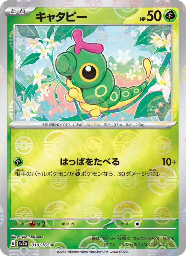 Caterpie 10 Pokémon Card 151 Pokesingles