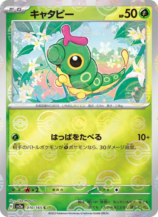 Caterpie 10 Pokémon Card 151 Pokesingles