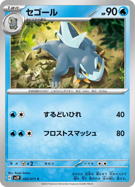 Arctibax 26 Clay Burst Pokesingles