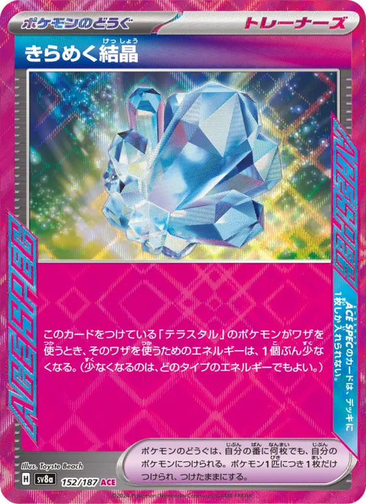 Sparkling Crystal 152 Terastal Festival ex Pokesingles
