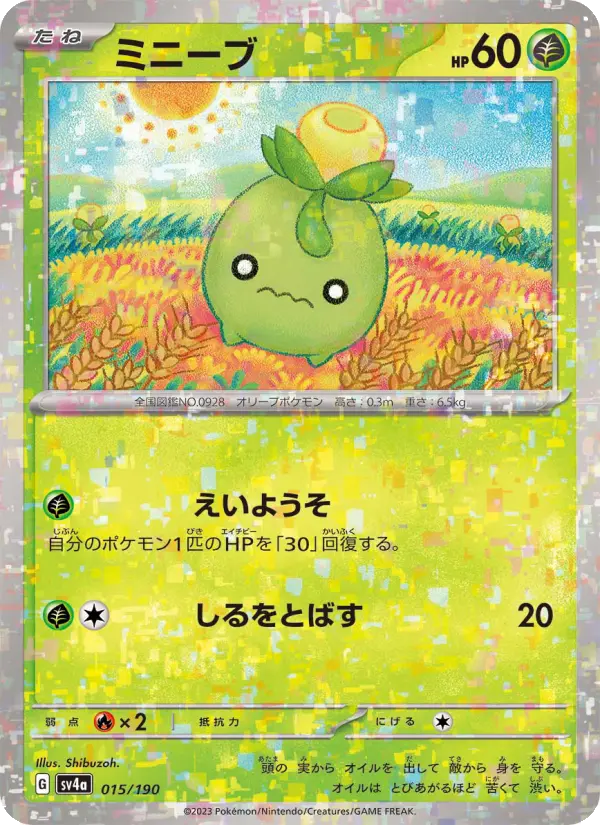 Smoliv 15 Raging Surf Pokesingles