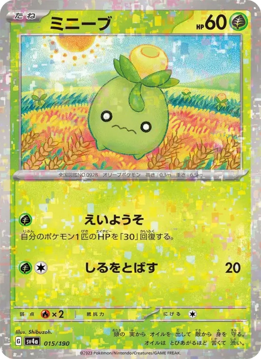 Smoliv 15 Raging Surf Pokesingles