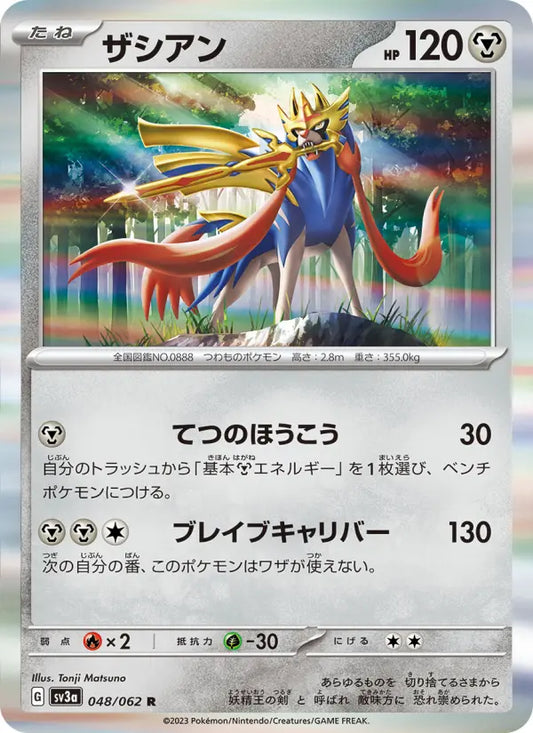 Zacian 48 Raging Surf Pokesingles